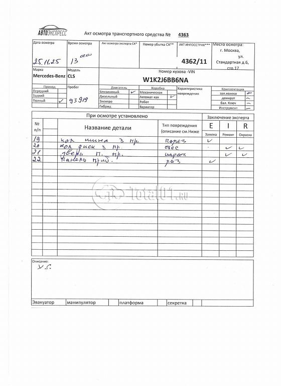 Фото Mercedes-Benz CLS-класс AMG 448