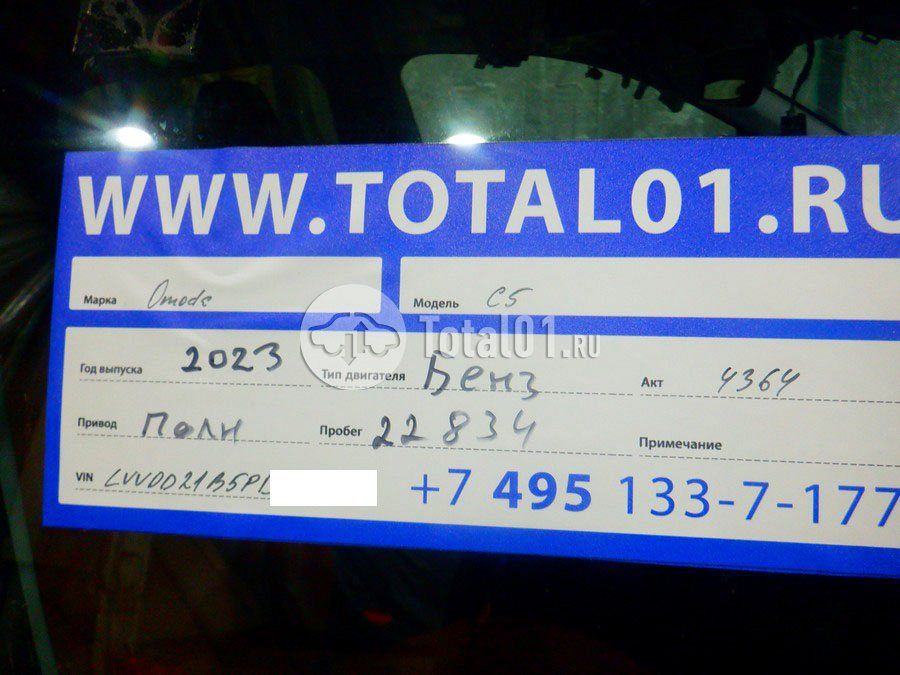 Фото OMODA C5 18