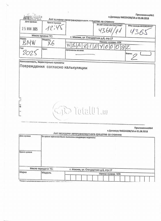 Фото BMW X6 M 654