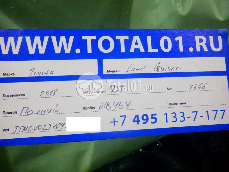 Фото Toyota Land Cruiser 18