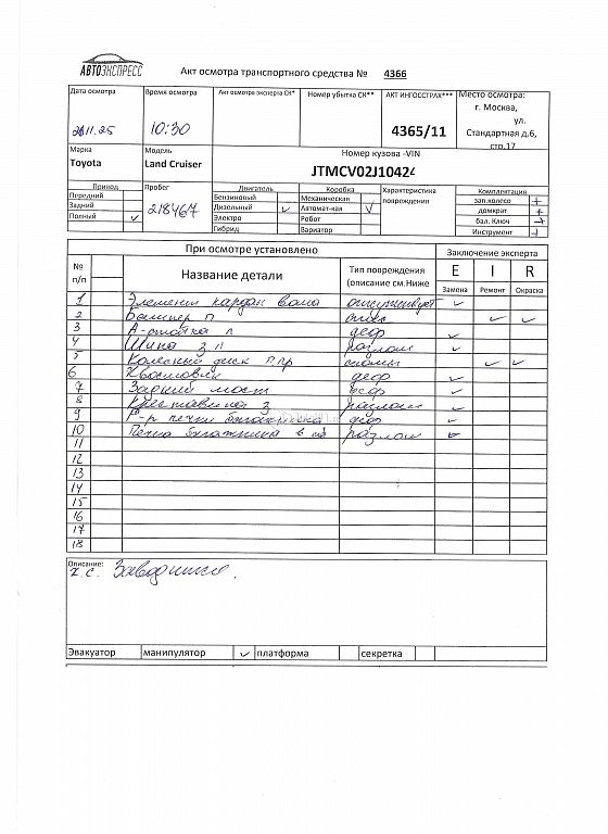 Фото Toyota Land Cruiser 446