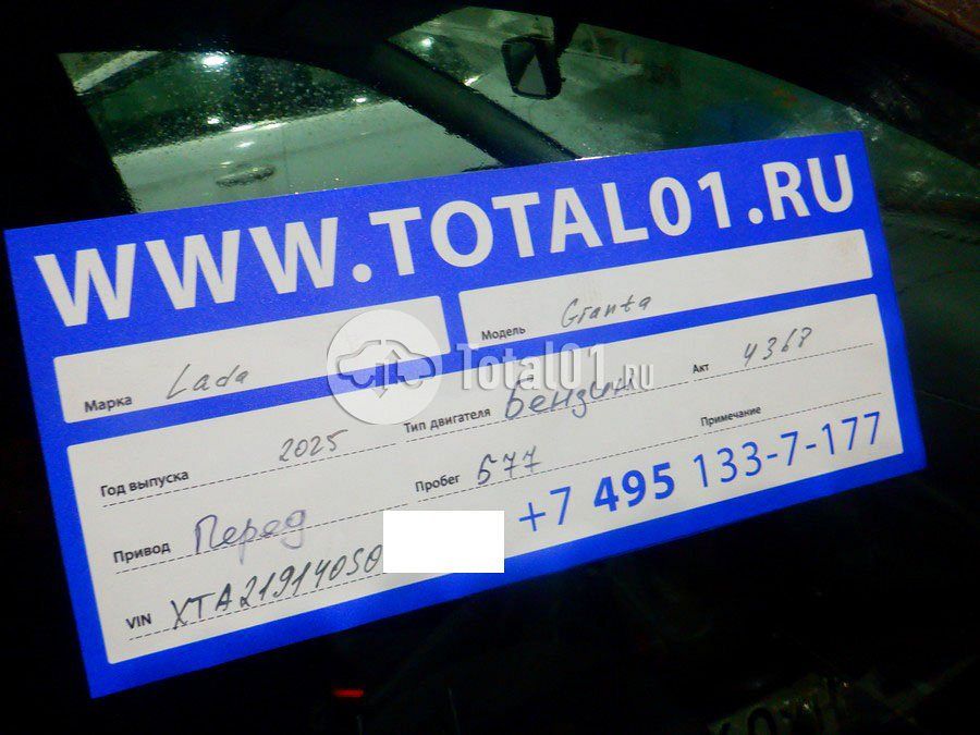 Фото ВАЗ (LADA) Granta 18