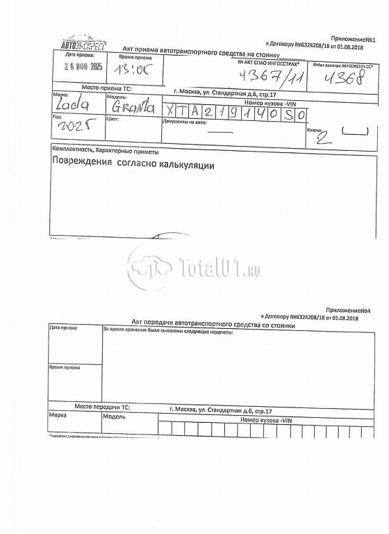 Фото ВАЗ (LADA) Granta 346