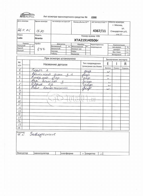 Фото ВАЗ (LADA) Granta 348