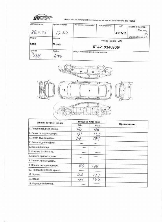 Фото ВАЗ (LADA) Granta 350