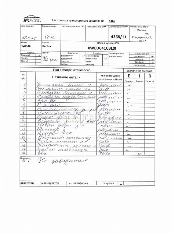 Фото Hyundai Elantra 356