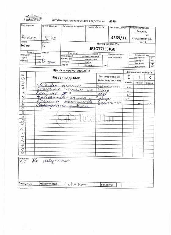 Фото Subaru XV 344