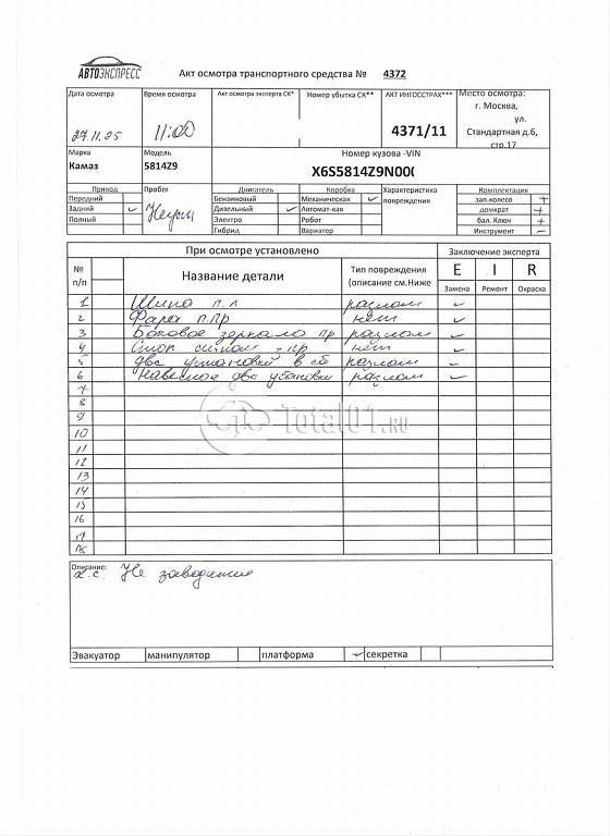 Фото Камаз 5814Z9 368