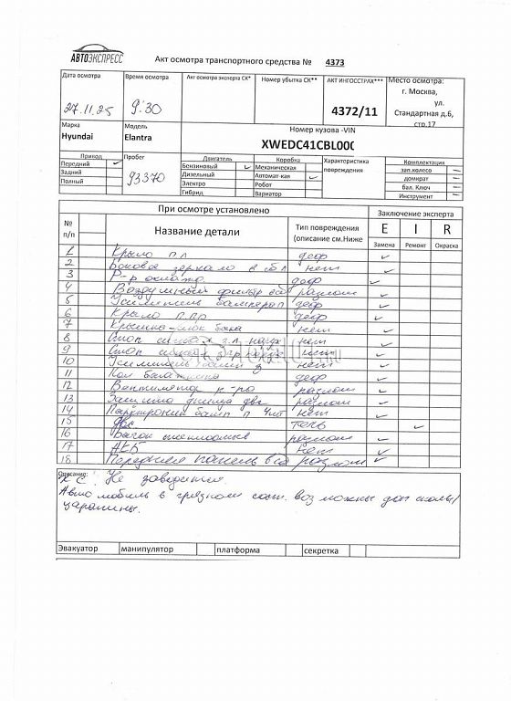 Фото Hyundai Elantra 352