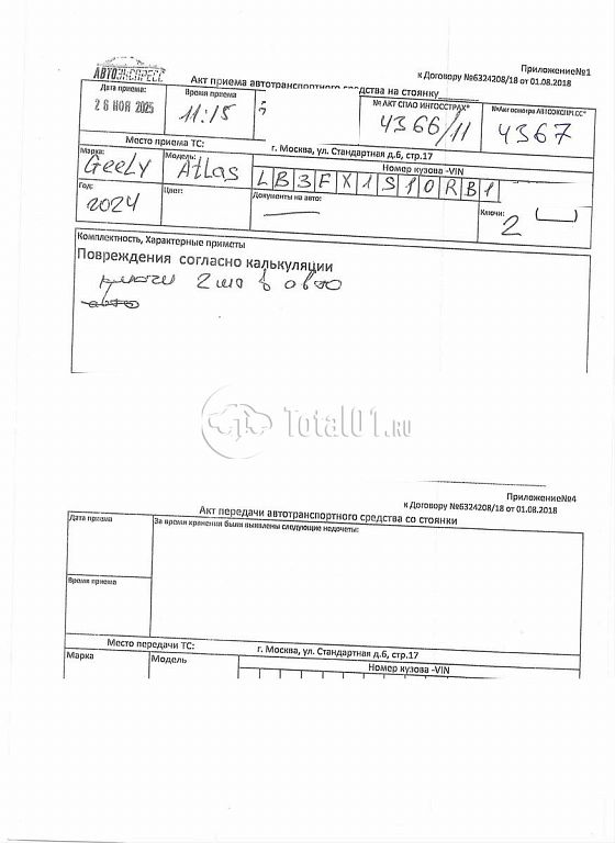 Фото Geely Atlas 322