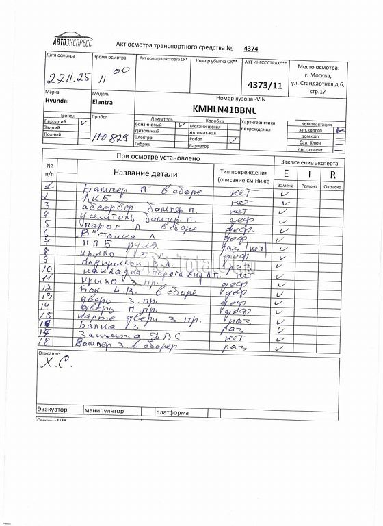 Фото Hyundai Elantra 324