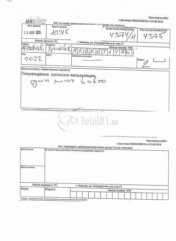 Фото Mitsubishi Xpander 334