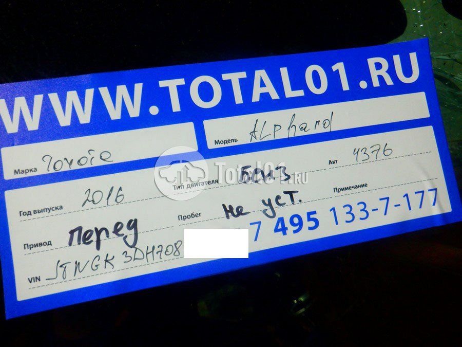 Фото Toyota Alphard 18