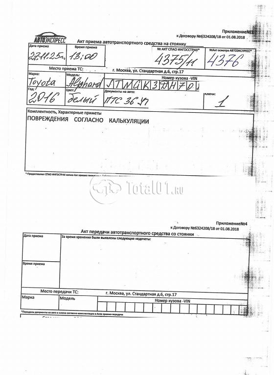 Фото Toyota Alphard 460