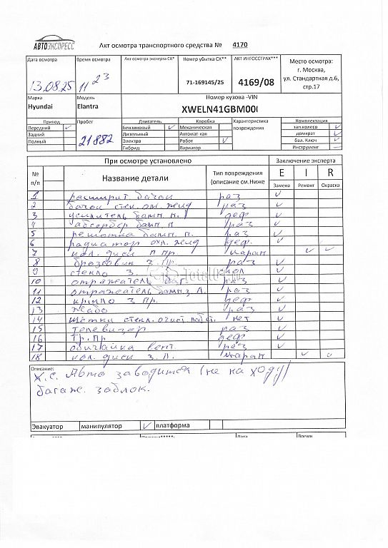 Фото Hyundai Elantra 290