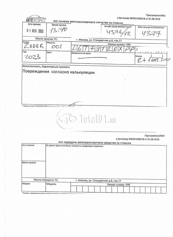 Фото Zeekr 001 356