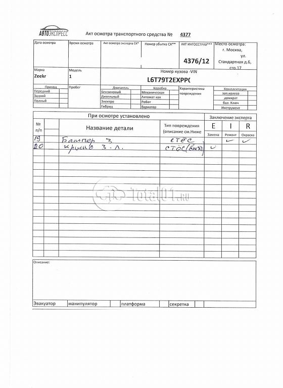 Фото Zeekr 001 358