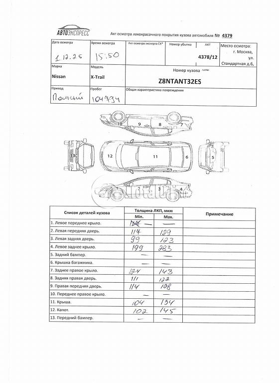 Фото Nissan X-Trail 474