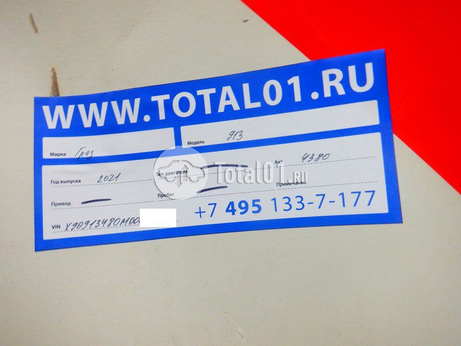 Фото ГРАЗ 9134 96