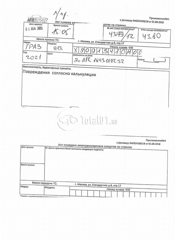 Фото ГРАЗ 9134 194