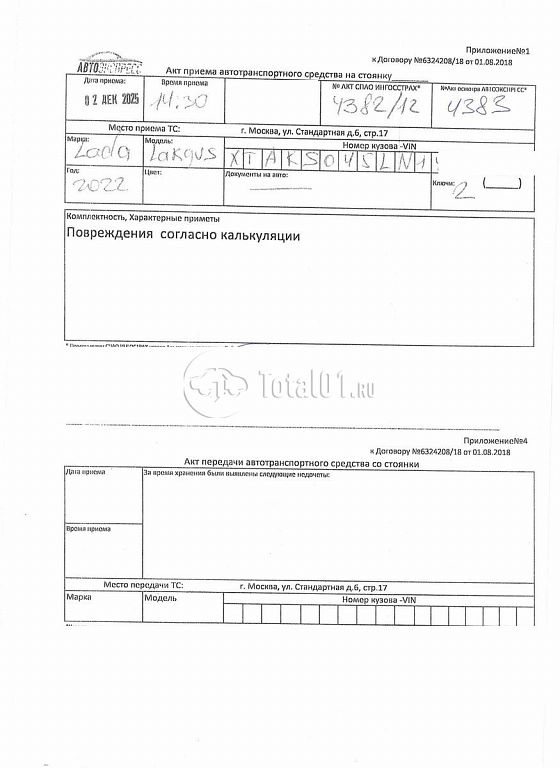 Фото ВАЗ (LADA) Largus 462