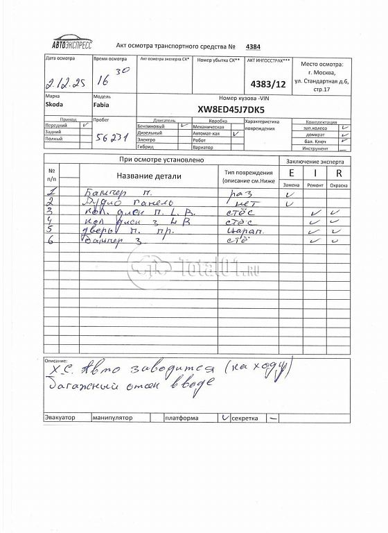 Фото Skoda Fabia 330