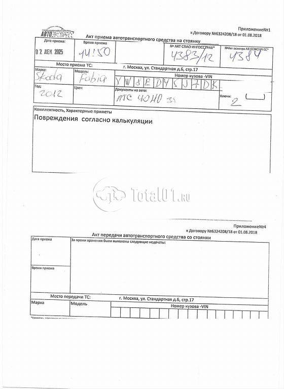 Фото Skoda Fabia 336