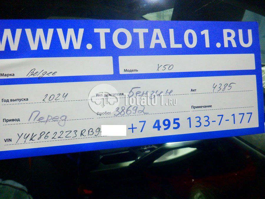 Фото Belgee X50 16