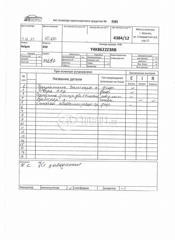 Фото Belgee X50 318