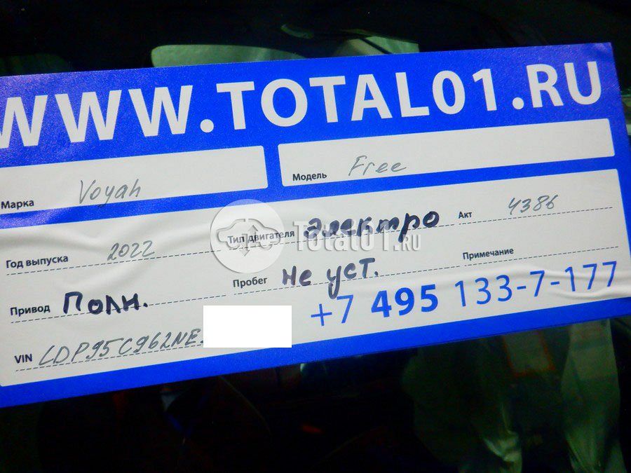 Фото Voyah Free 14