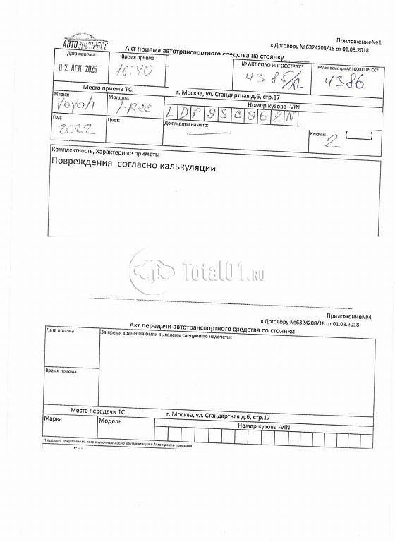 Фото Voyah Free 396