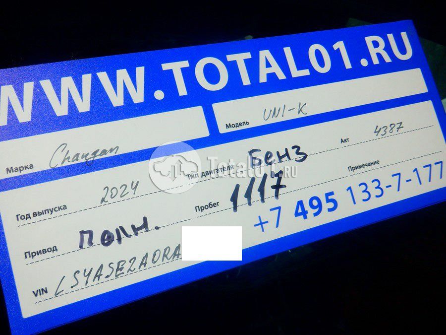 Фото Changan UNI-K 18