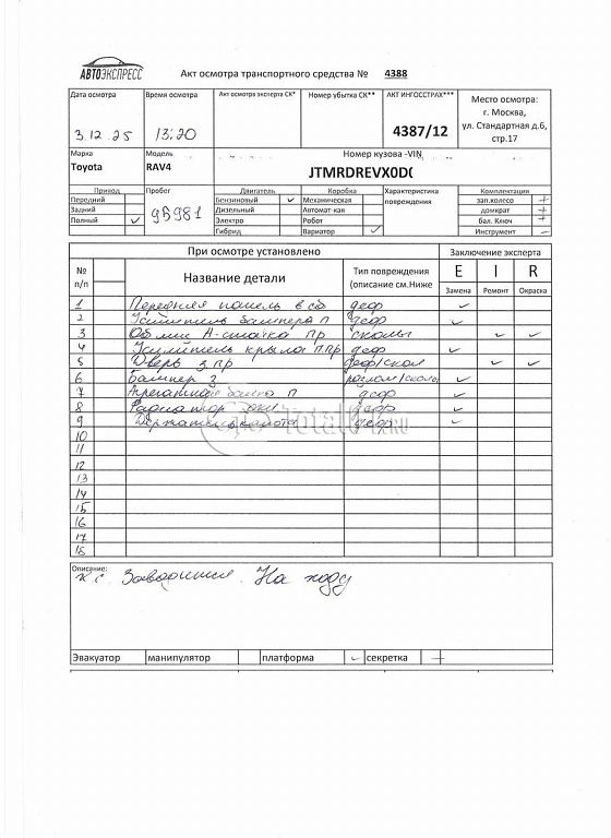 Фото Toyota RAV4 306