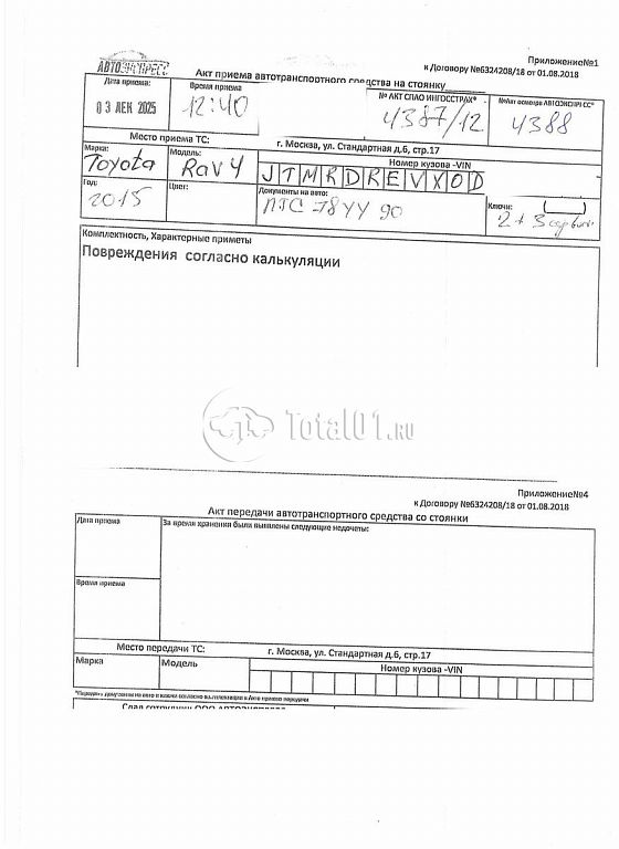 Фото Toyota RAV4 308