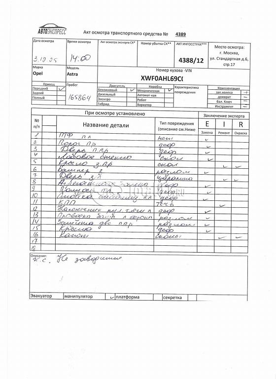 Фото Opel Astra 288