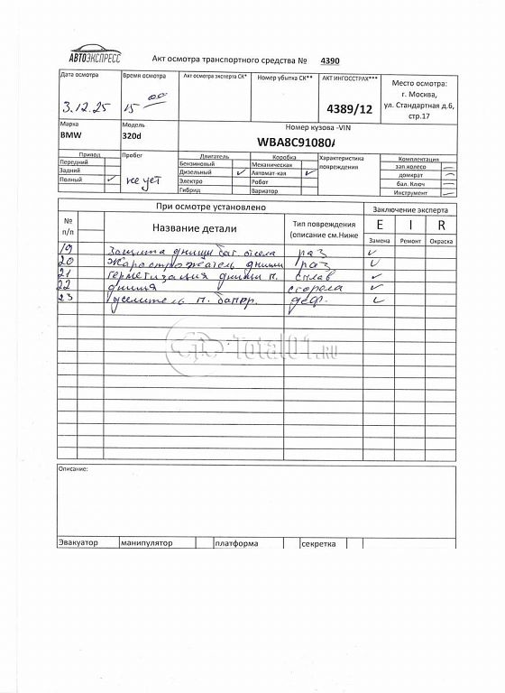 Фото BMW 3 серия 314