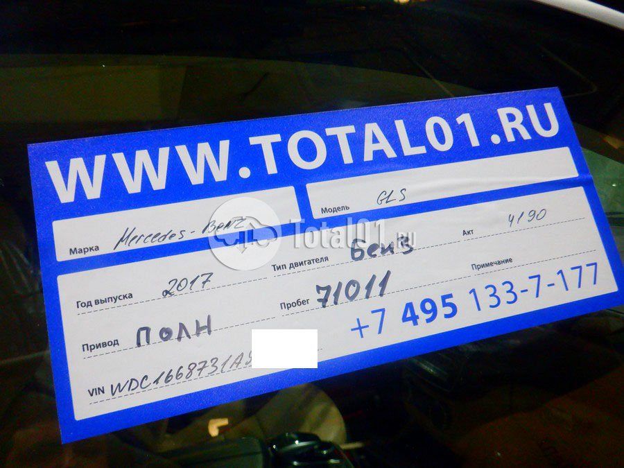 Фото Mercedes-Benz GLS-класс 18