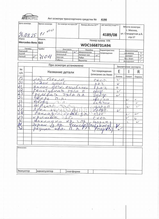 Фото Mercedes-Benz GLS-класс 488