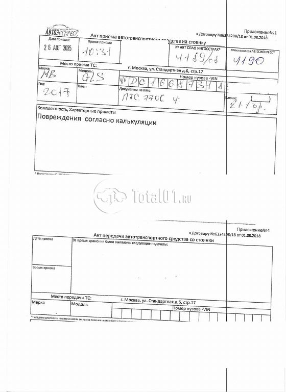 Фото Mercedes-Benz GLS-класс 490