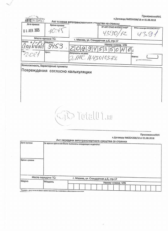 Фото Grunwald 9453-0000010-50 126