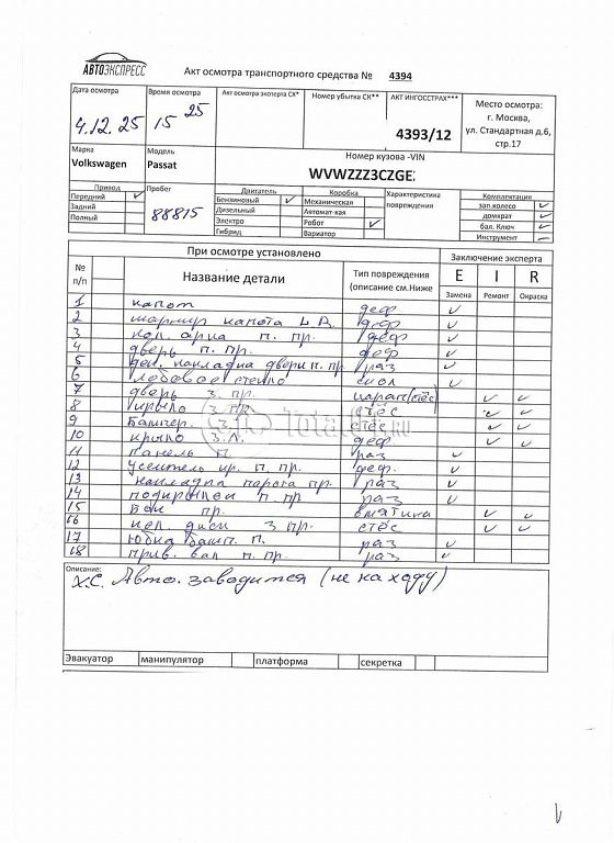 Фото Volkswagen Passat 278