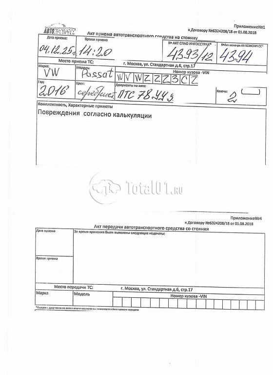 Фото Volkswagen Passat 282