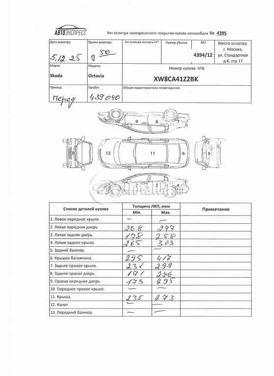 Фото Skoda Octavia 352