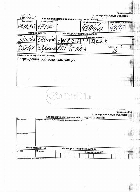 Фото Skoda Octavia 356