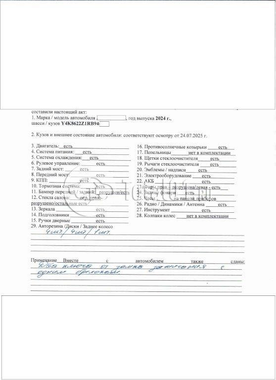 Фото Belgee X50 34