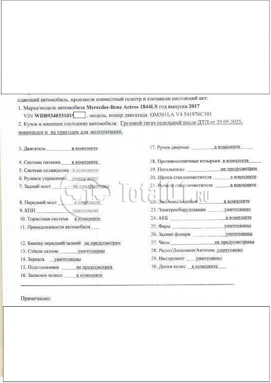 Фото Mercedes-Benz Actros 154