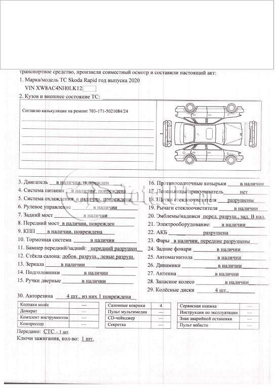 Фото Skoda Rapid 6