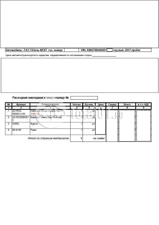 Фото ГАЗ 278856 6