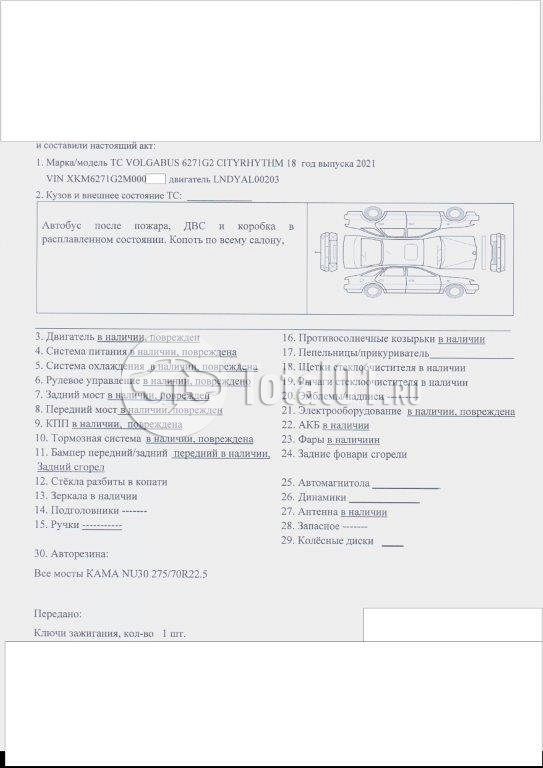 Фото Volgabus 6271G2 4