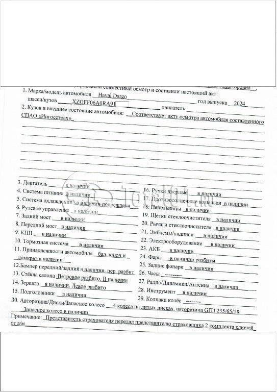 Фото Haval DARGO 74